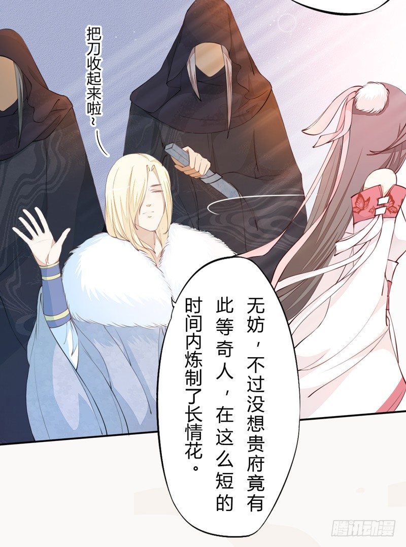 绝世炼丹师韩漫全集-025 他的真容无删减无遮挡章节图片 