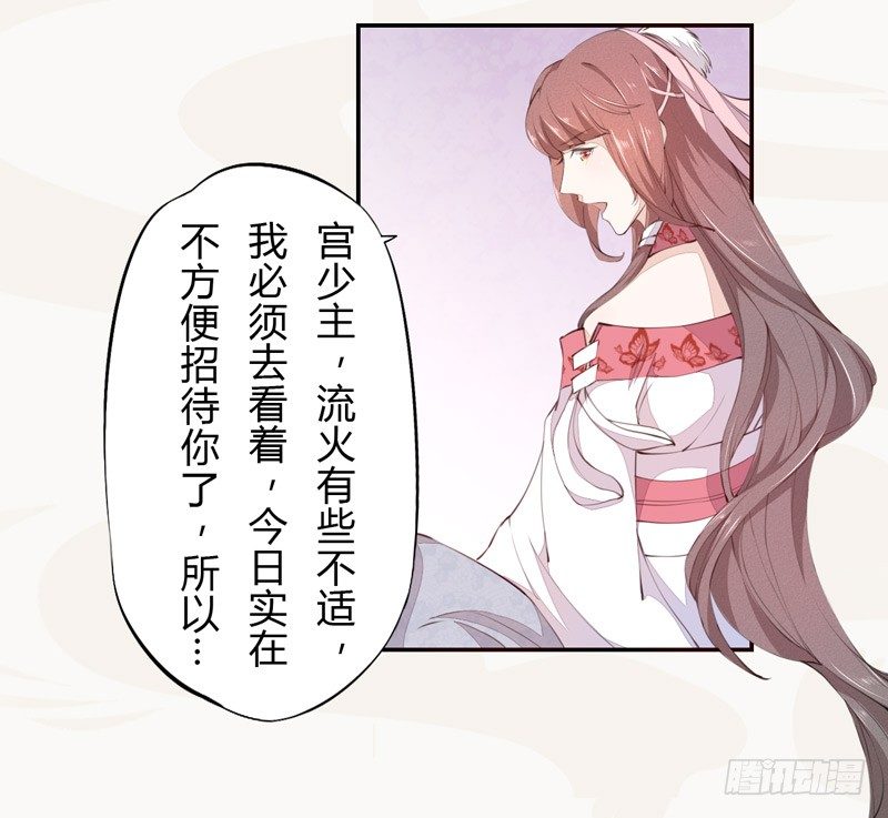 绝世炼丹师韩漫全集-025 他的真容无删减无遮挡章节图片 
