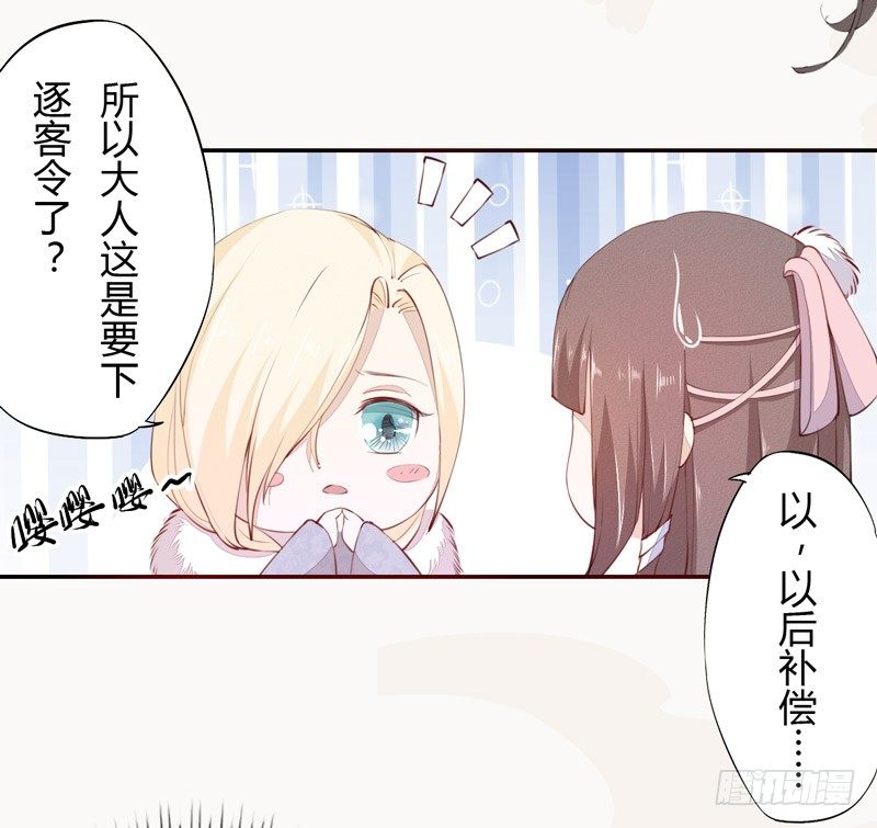 绝世炼丹师韩漫全集-025 他的真容无删减无遮挡章节图片 