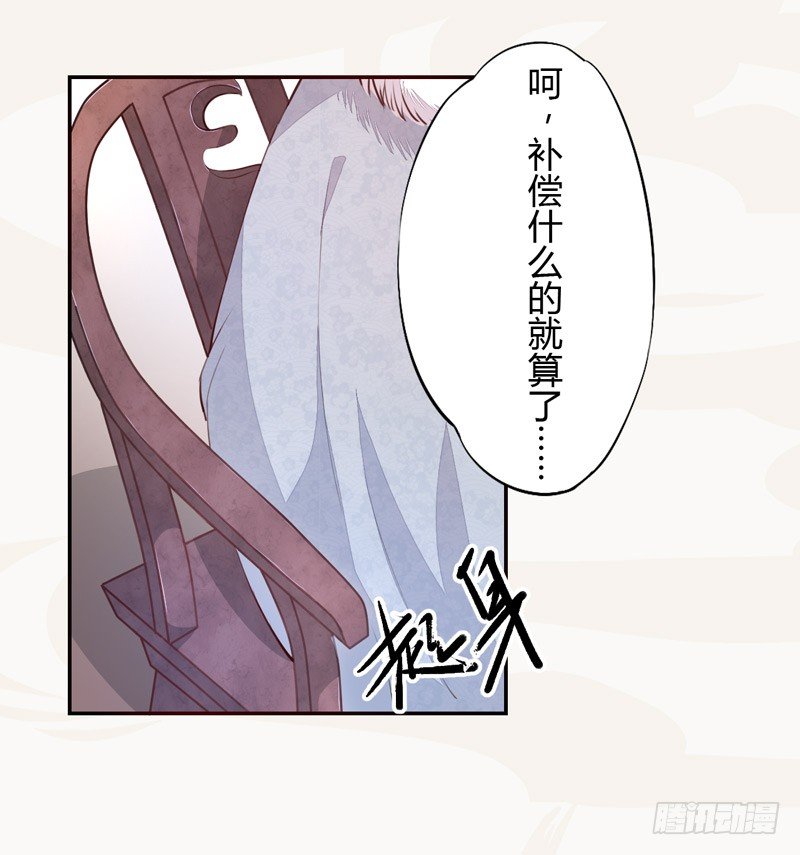 绝世炼丹师韩漫全集-025 他的真容无删减无遮挡章节图片 