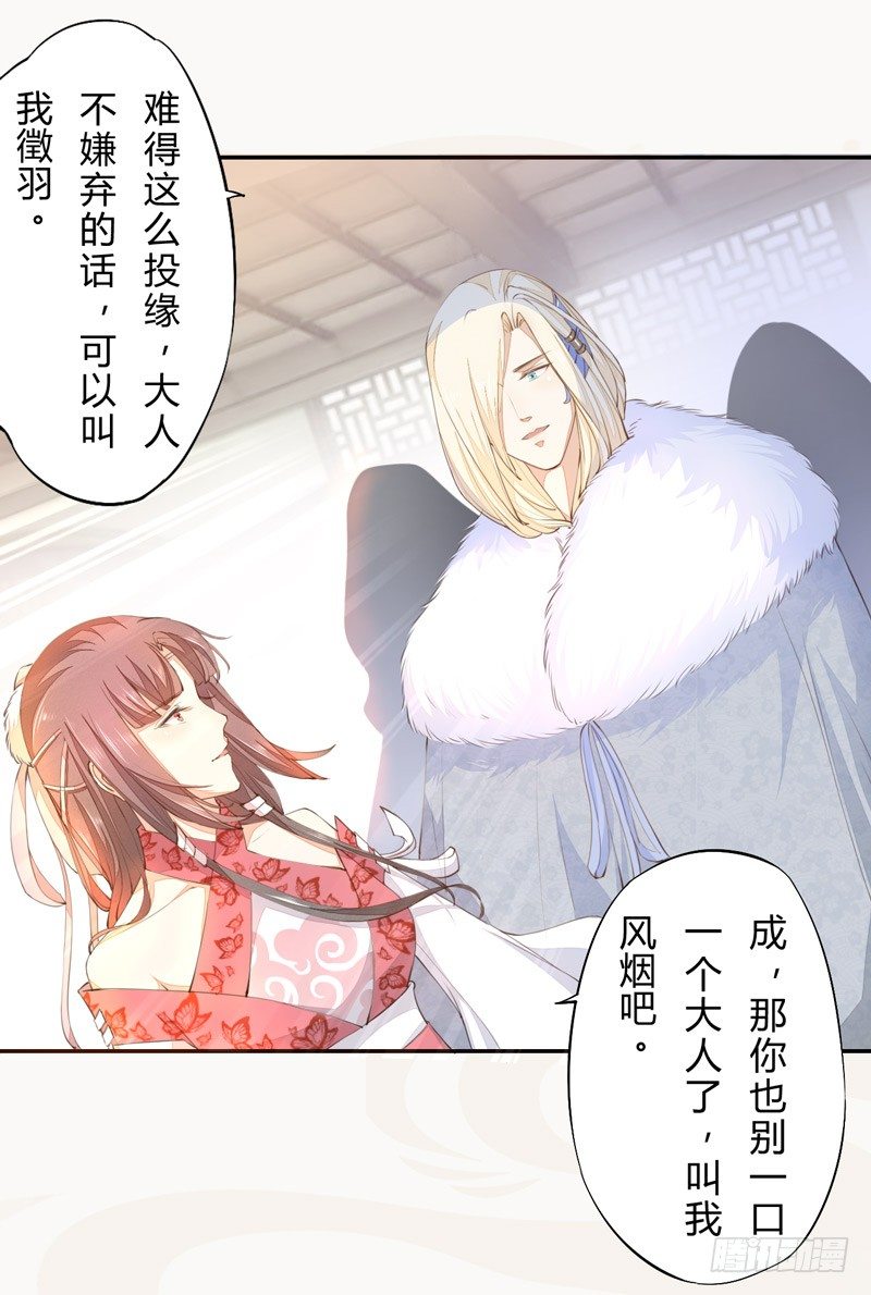 绝世炼丹师韩漫全集-025 他的真容无删减无遮挡章节图片 