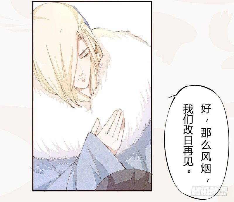 绝世炼丹师韩漫全集-025 他的真容无删减无遮挡章节图片 