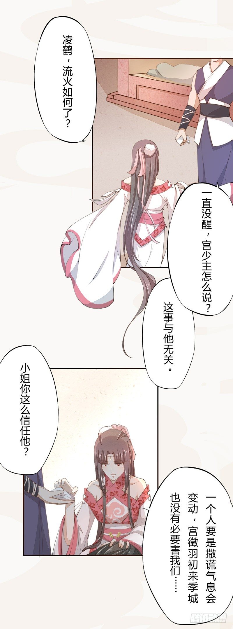 绝世炼丹师韩漫全集-025 他的真容无删减无遮挡章节图片 