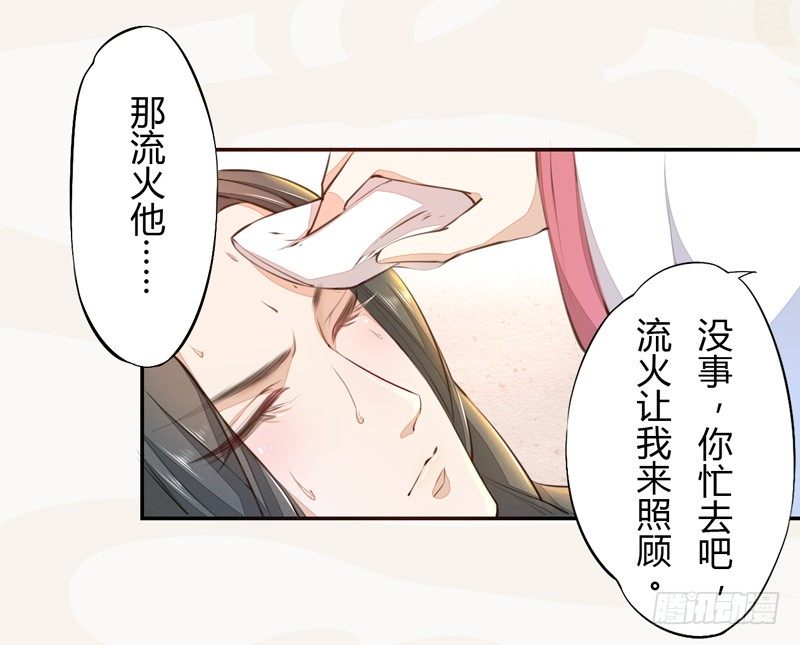 绝世炼丹师韩漫全集-025 他的真容无删减无遮挡章节图片 