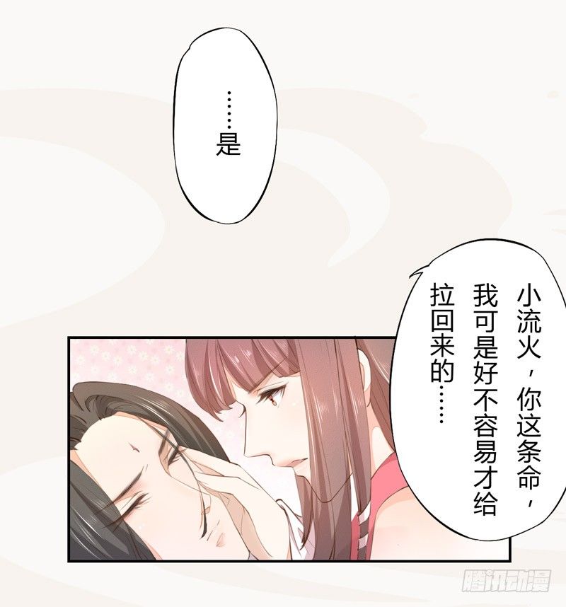 绝世炼丹师韩漫全集-025 他的真容无删减无遮挡章节图片 