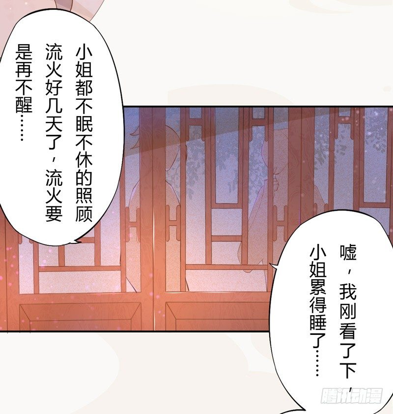 绝世炼丹师韩漫全集-025 他的真容无删减无遮挡章节图片 