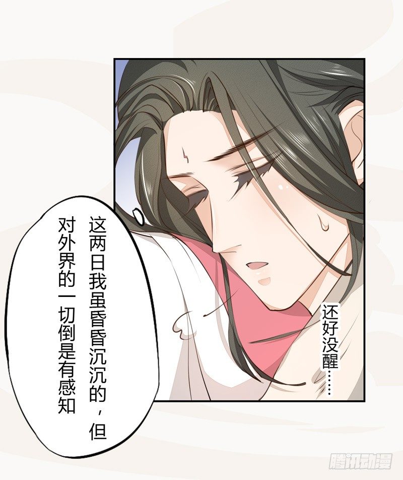 绝世炼丹师韩漫全集-025 他的真容无删减无遮挡章节图片 