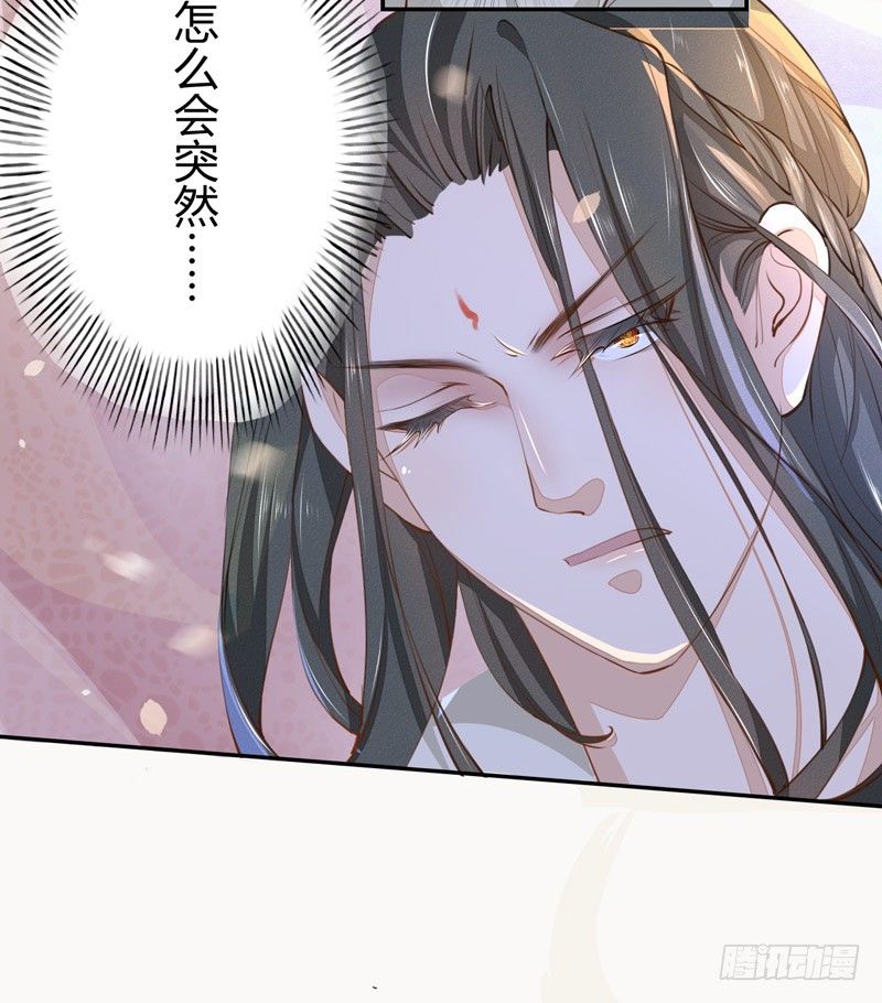 绝世炼丹师韩漫全集-025 他的真容无删减无遮挡章节图片 