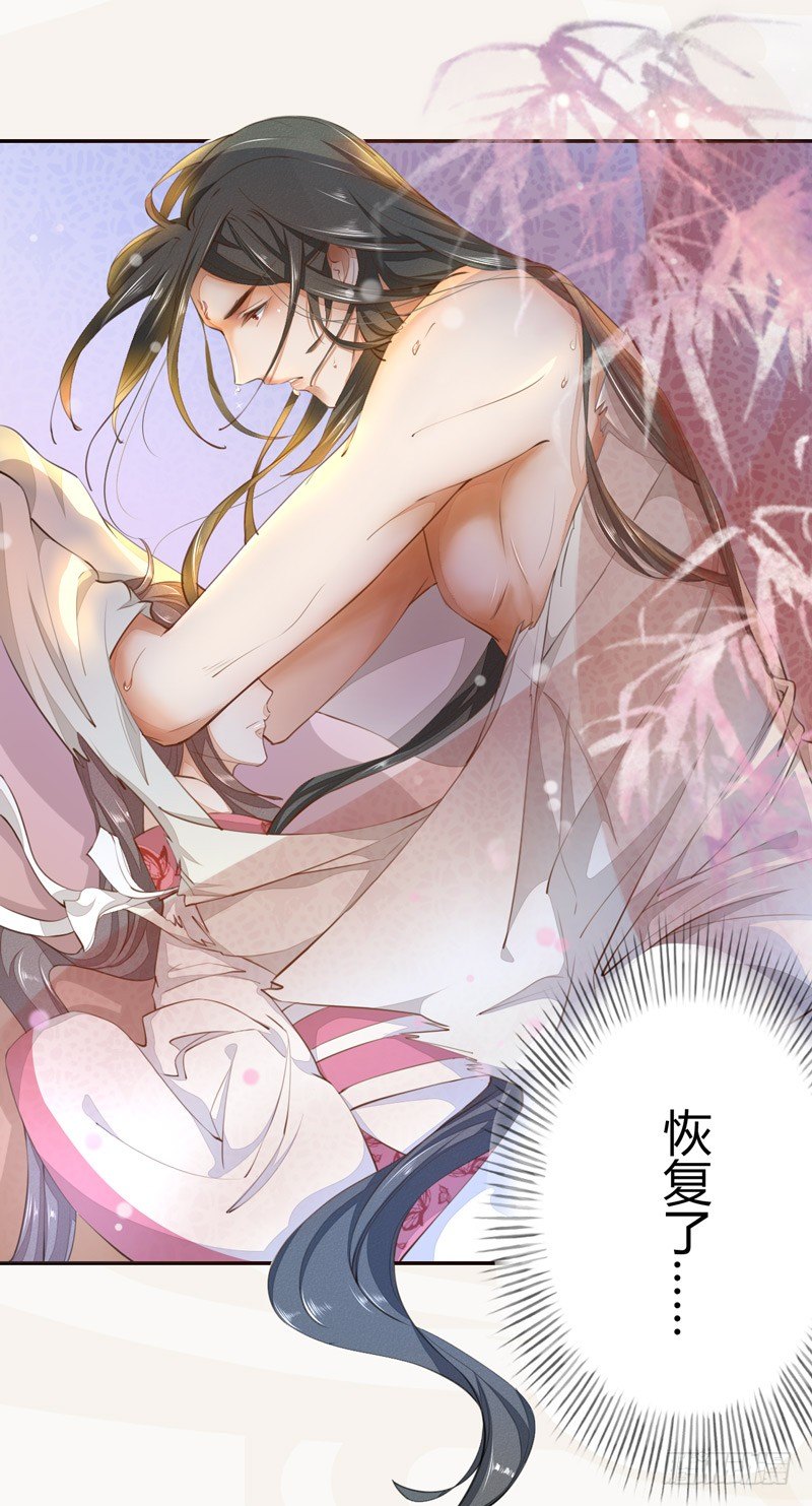 绝世炼丹师韩漫全集-025 他的真容无删减无遮挡章节图片 