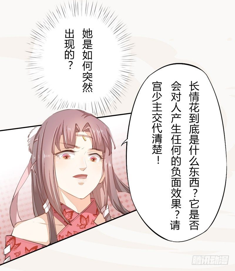 绝世炼丹师韩漫全集-025 他的真容无删减无遮挡章节图片 