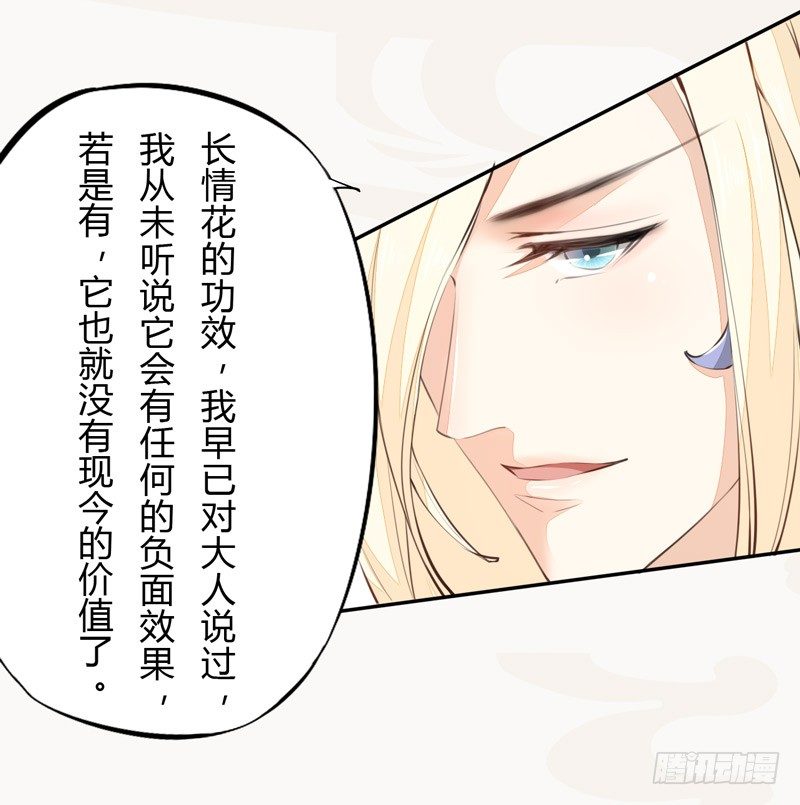 绝世炼丹师韩漫全集-025 他的真容无删减无遮挡章节图片 