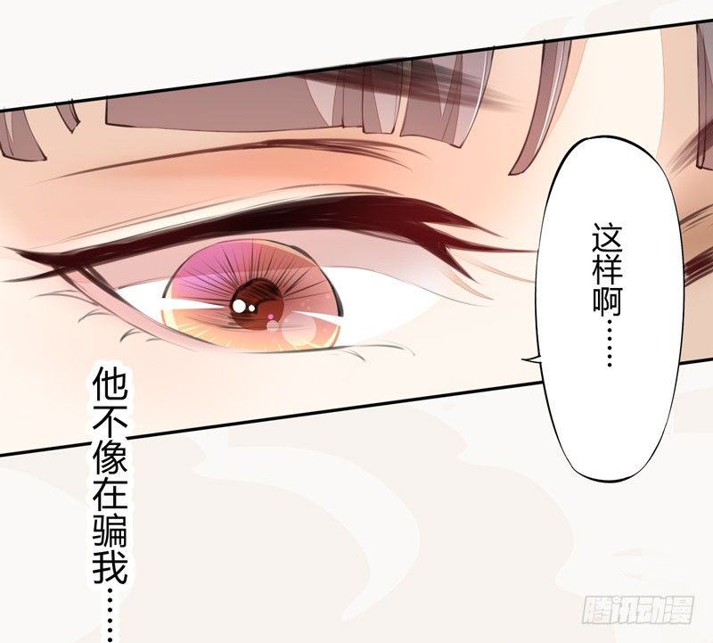 绝世炼丹师韩漫全集-025 他的真容无删减无遮挡章节图片 