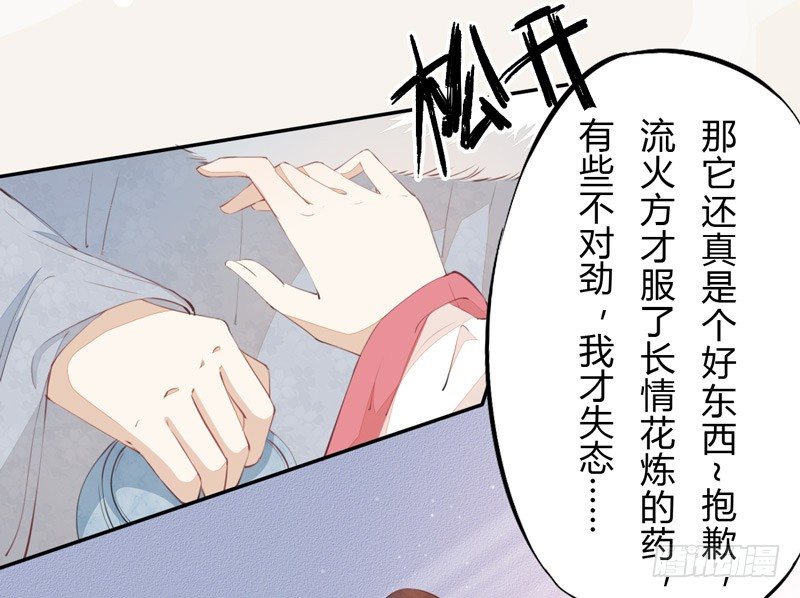 绝世炼丹师韩漫全集-025 他的真容无删减无遮挡章节图片 