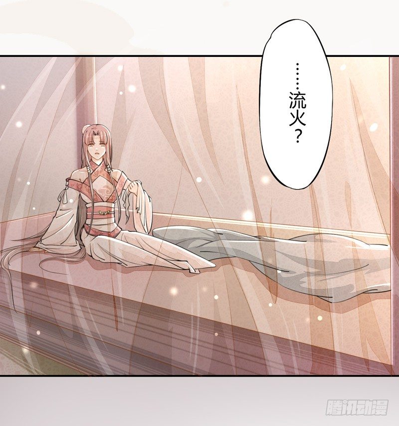 绝世炼丹师韩漫全集-026 不告而别无删减无遮挡章节图片 