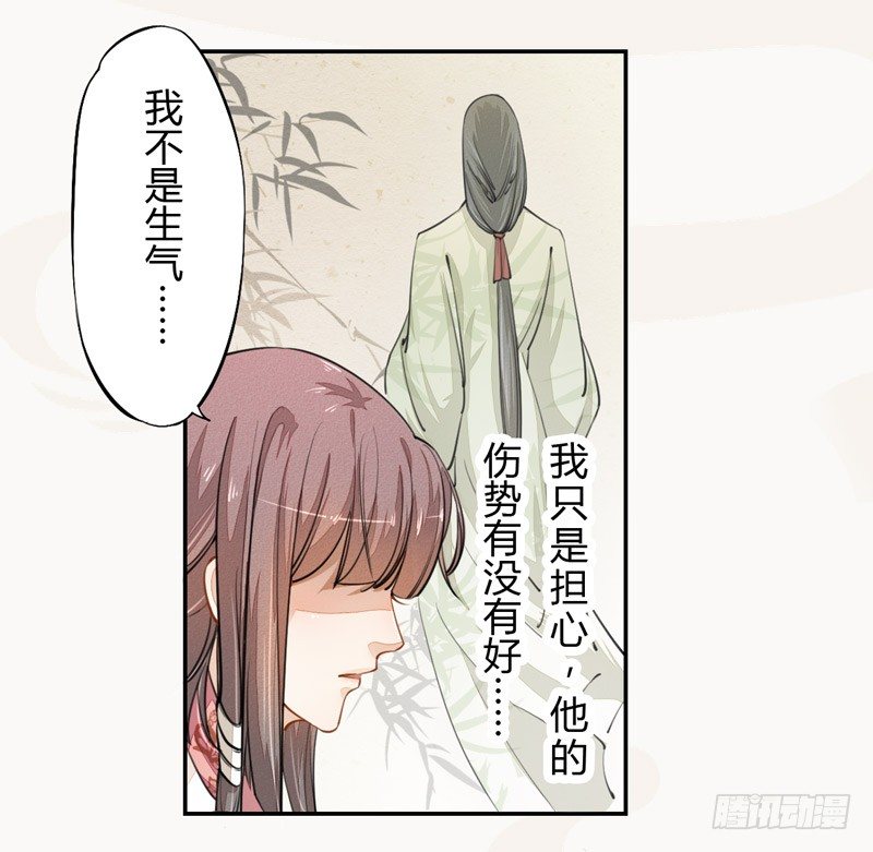 绝世炼丹师韩漫全集-026 不告而别无删减无遮挡章节图片 
