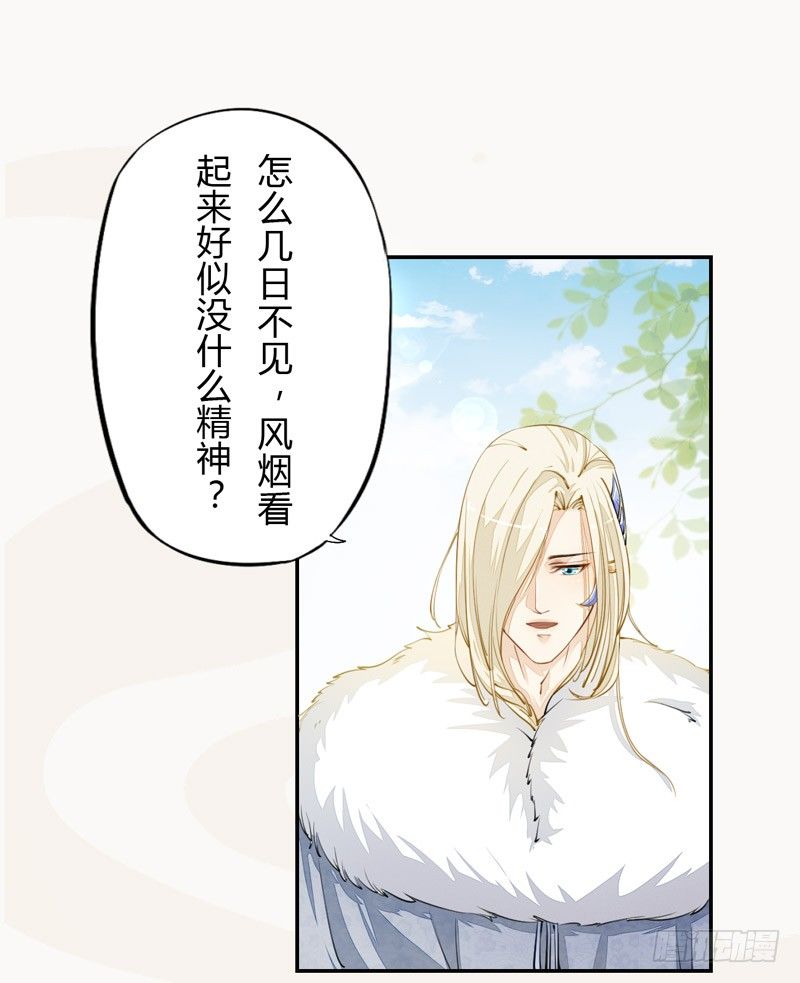绝世炼丹师韩漫全集-026 不告而别无删减无遮挡章节图片 