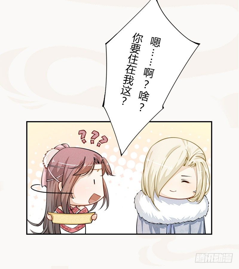 绝世炼丹师韩漫全集-026 不告而别无删减无遮挡章节图片 