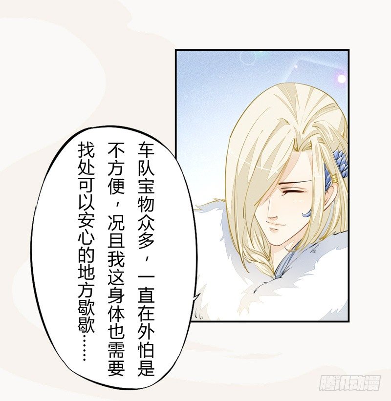 绝世炼丹师韩漫全集-026 不告而别无删减无遮挡章节图片 