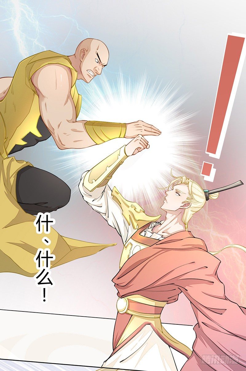 绝世炼丹师韩漫全集-028 蛮不讲理无删减无遮挡章节图片 