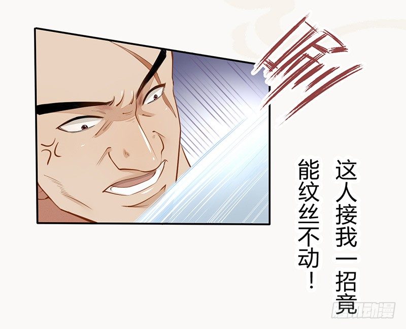 绝世炼丹师韩漫全集-028 蛮不讲理无删减无遮挡章节图片 