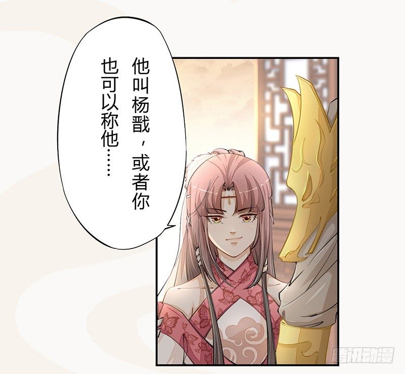 绝世炼丹师韩漫全集-028 蛮不讲理无删减无遮挡章节图片 