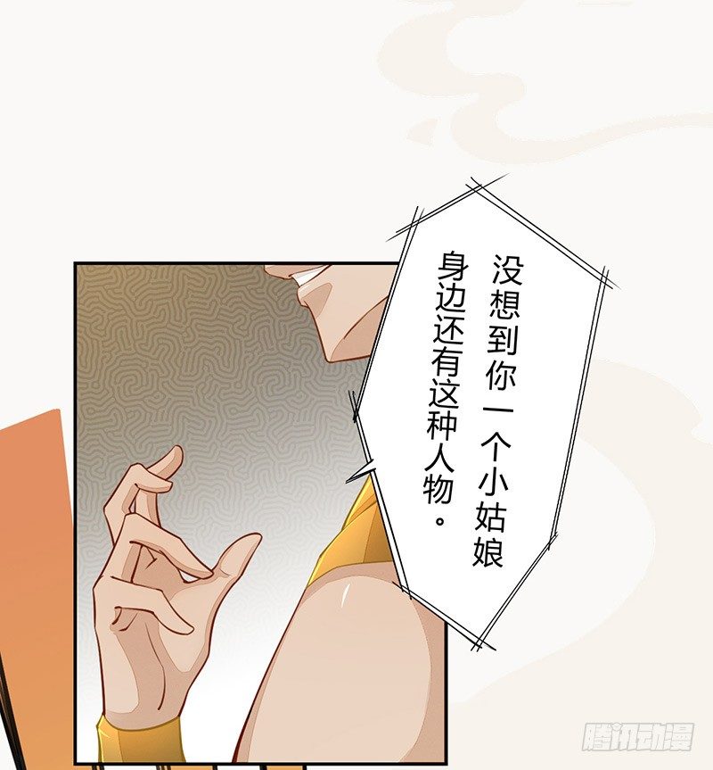 绝世炼丹师韩漫全集-028 蛮不讲理无删减无遮挡章节图片 