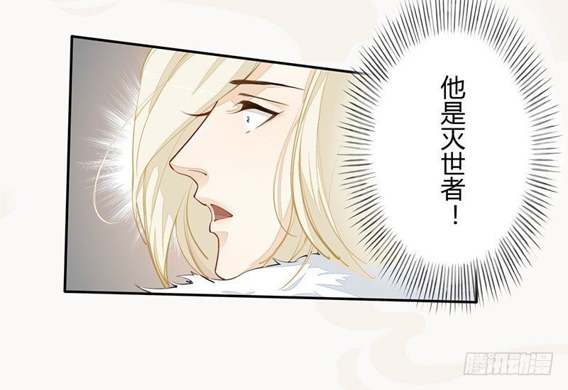 绝世炼丹师韩漫全集-028 蛮不讲理无删减无遮挡章节图片 