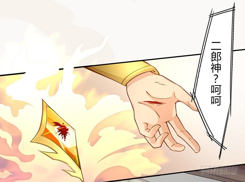 绝世炼丹师韩漫全集-028 蛮不讲理无删减无遮挡章节图片 