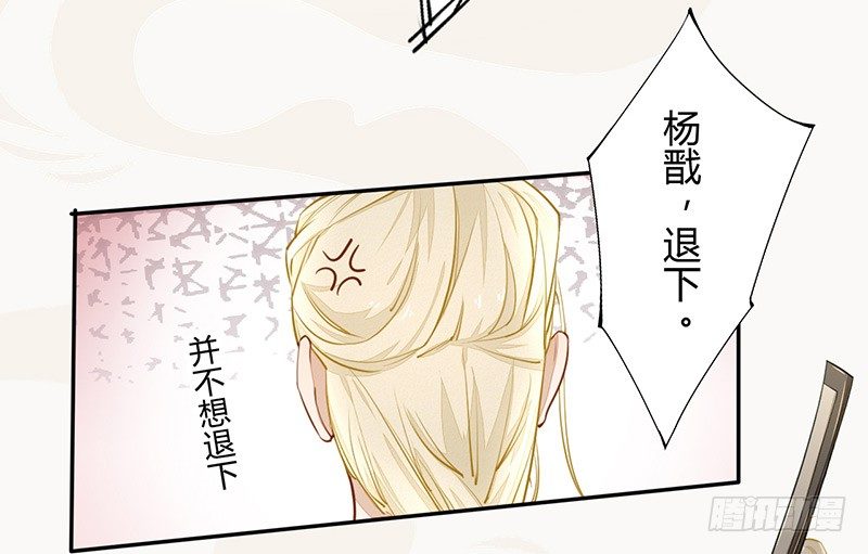 绝世炼丹师韩漫全集-028 蛮不讲理无删减无遮挡章节图片 