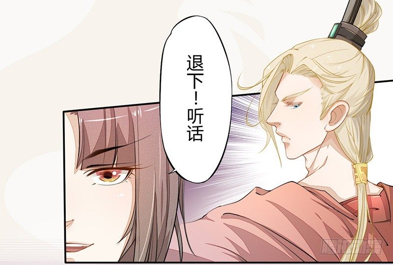 绝世炼丹师韩漫全集-028 蛮不讲理无删减无遮挡章节图片 
