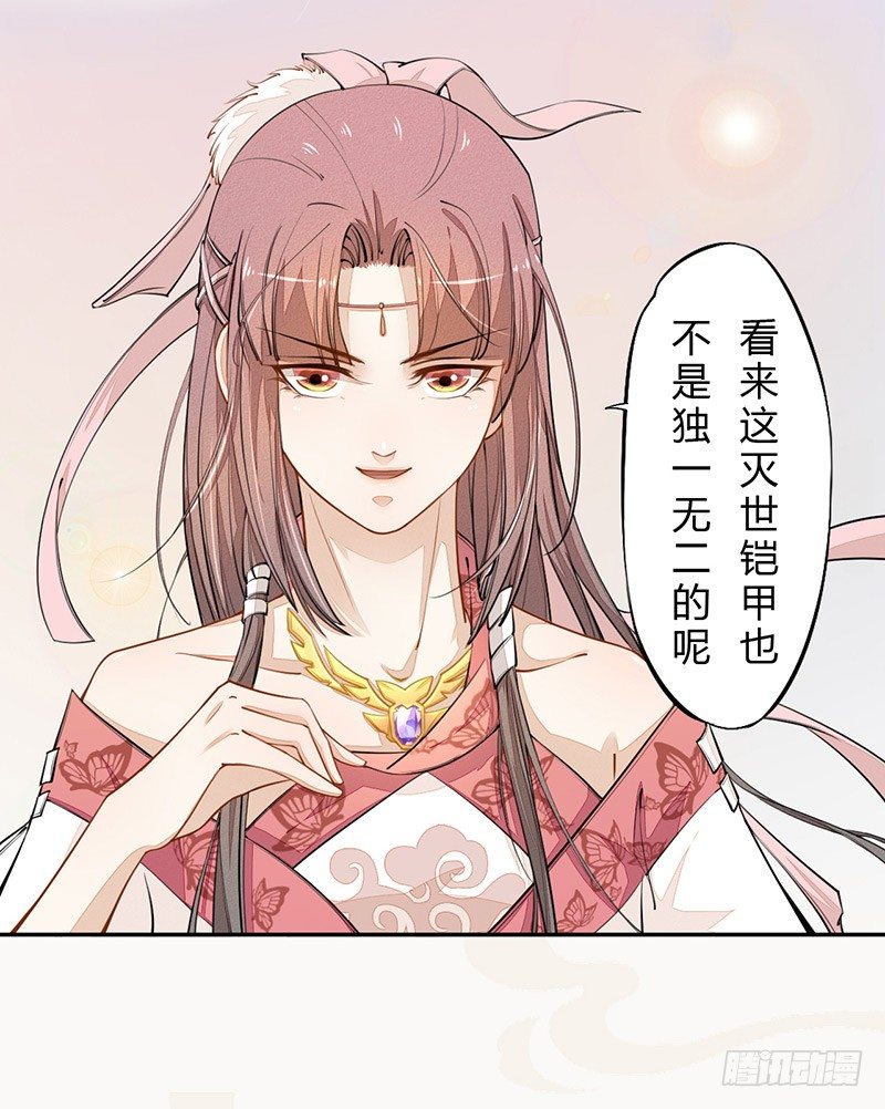 绝世炼丹师韩漫全集-028 蛮不讲理无删减无遮挡章节图片 
