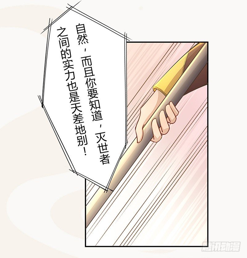 绝世炼丹师韩漫全集-028 蛮不讲理无删减无遮挡章节图片 