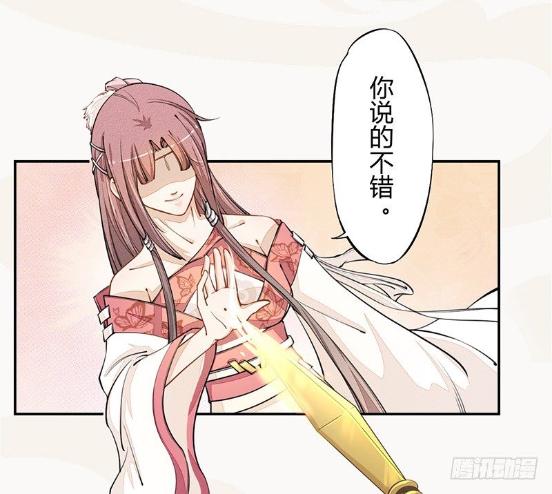 绝世炼丹师韩漫全集-028 蛮不讲理无删减无遮挡章节图片 