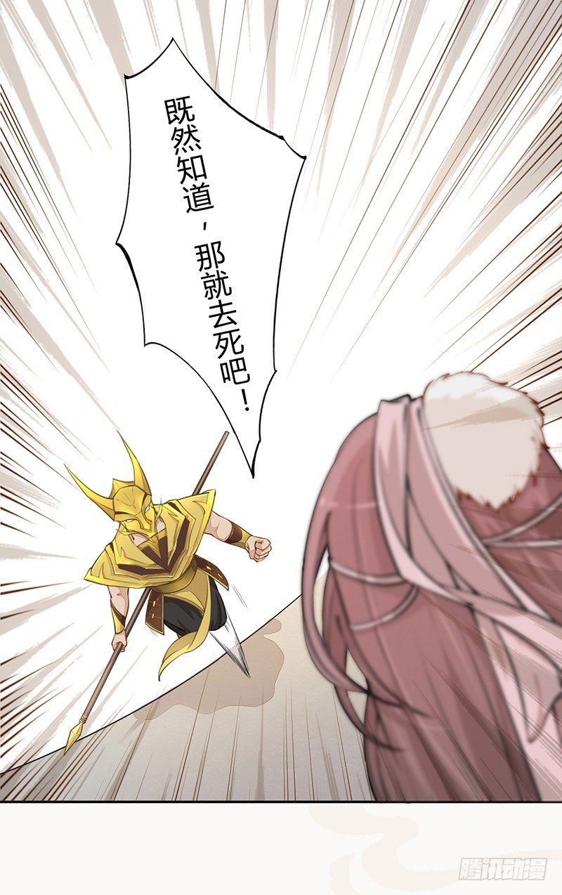 绝世炼丹师韩漫全集-028 蛮不讲理无删减无遮挡章节图片 