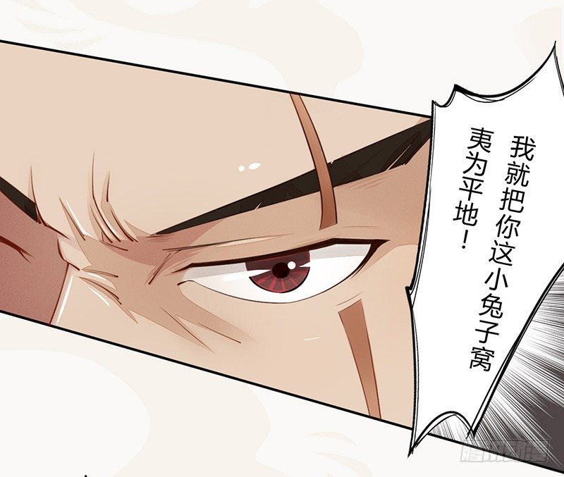 绝世炼丹师韩漫全集-028 蛮不讲理无删减无遮挡章节图片 