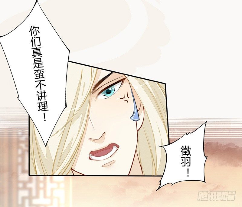 绝世炼丹师韩漫全集-028 蛮不讲理无删减无遮挡章节图片 
