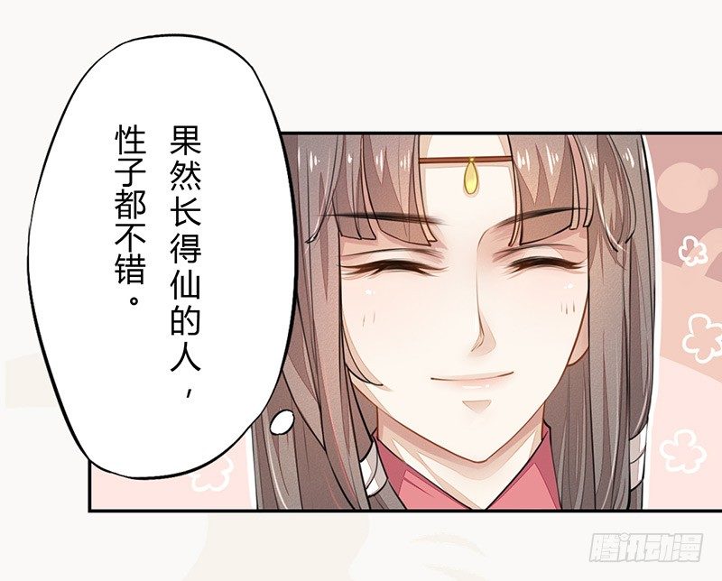 绝世炼丹师韩漫全集-029 奇怪的国师无删减无遮挡章节图片 