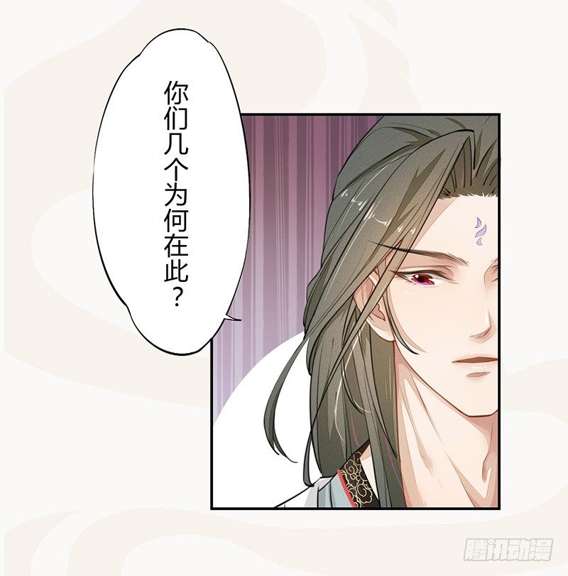 绝世炼丹师韩漫全集-029 奇怪的国师无删减无遮挡章节图片 