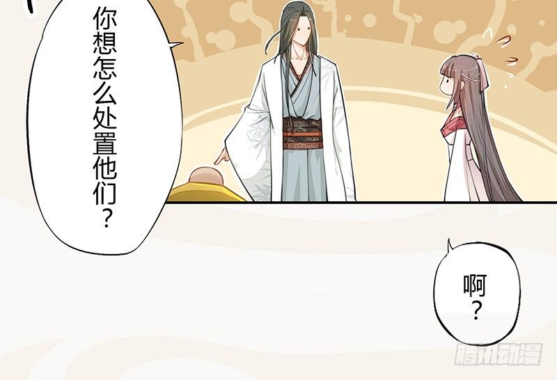 绝世炼丹师韩漫全集-029 奇怪的国师无删减无遮挡章节图片 