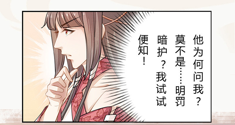 绝世炼丹师韩漫全集-029 奇怪的国师无删减无遮挡章节图片 