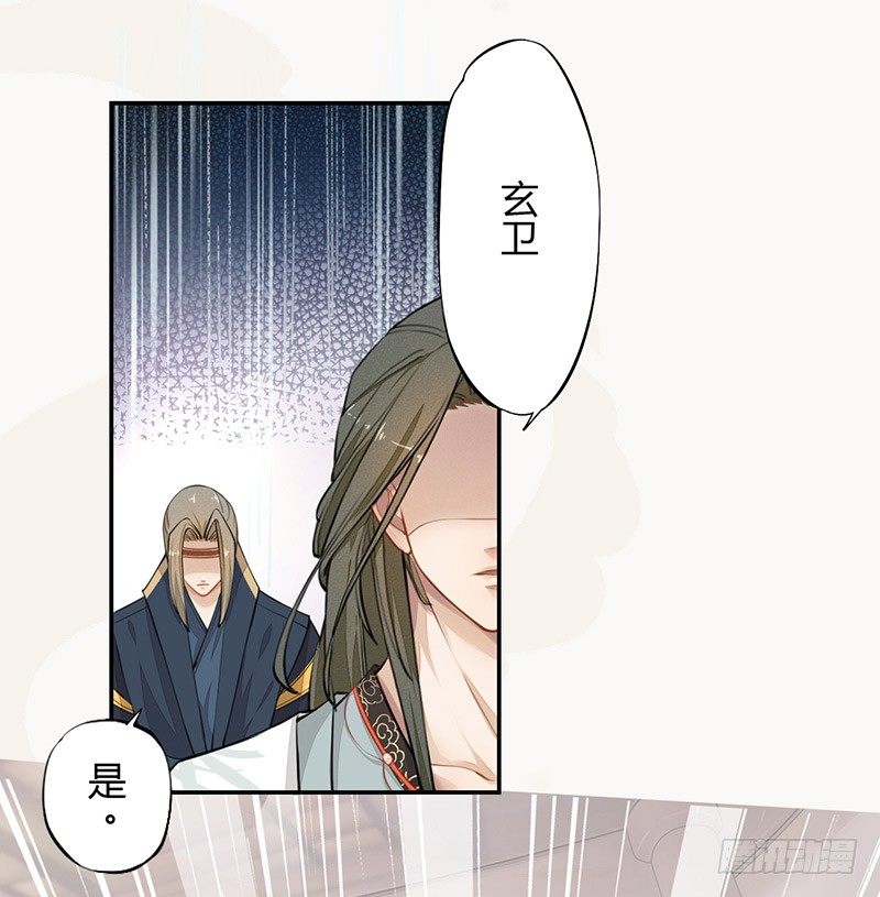 绝世炼丹师韩漫全集-029 奇怪的国师无删减无遮挡章节图片 