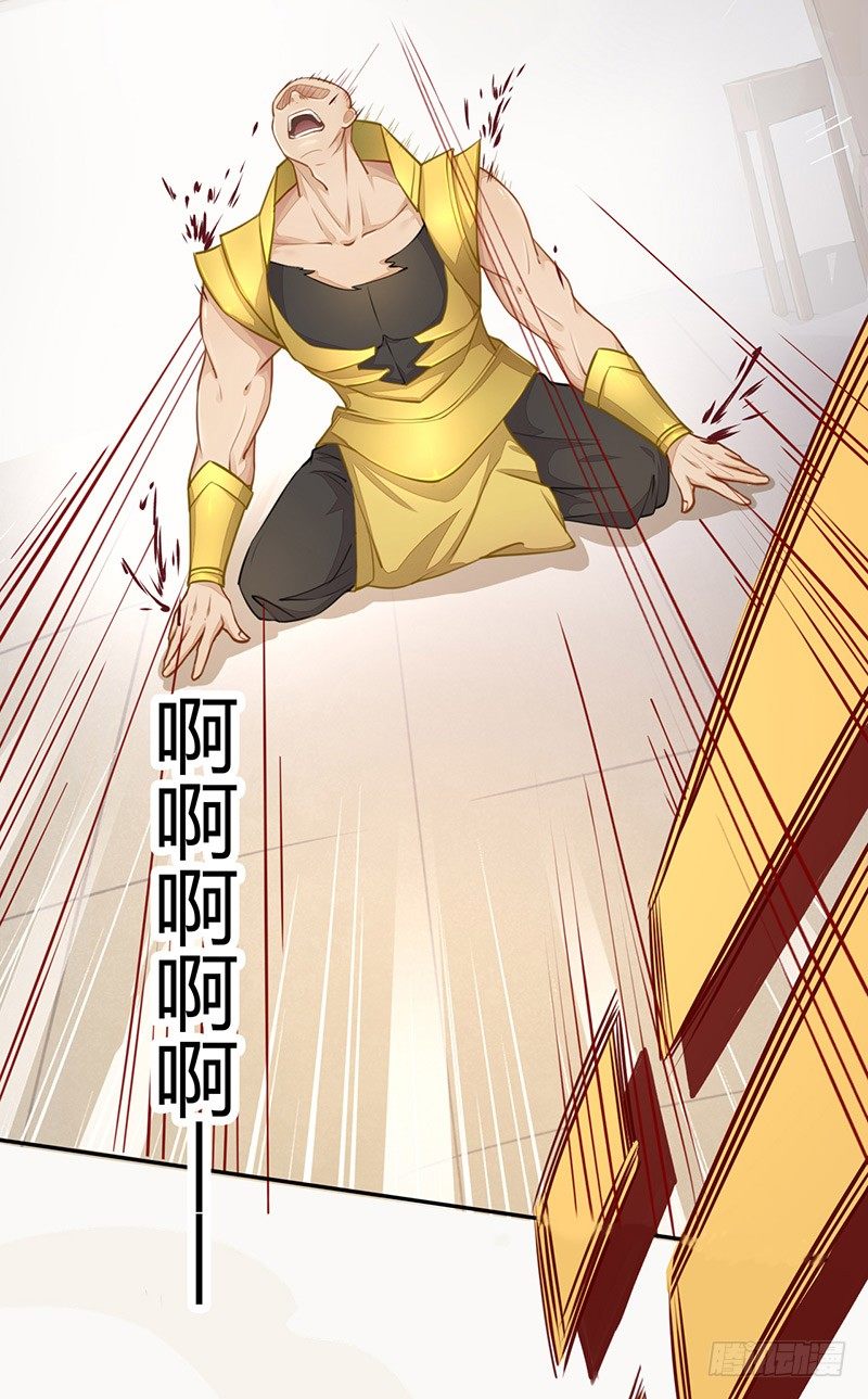 绝世炼丹师韩漫全集-029 奇怪的国师无删减无遮挡章节图片 