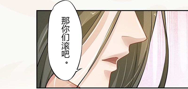 绝世炼丹师韩漫全集-029 奇怪的国师无删减无遮挡章节图片 