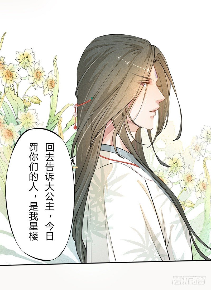 绝世炼丹师韩漫全集-029 奇怪的国师无删减无遮挡章节图片 