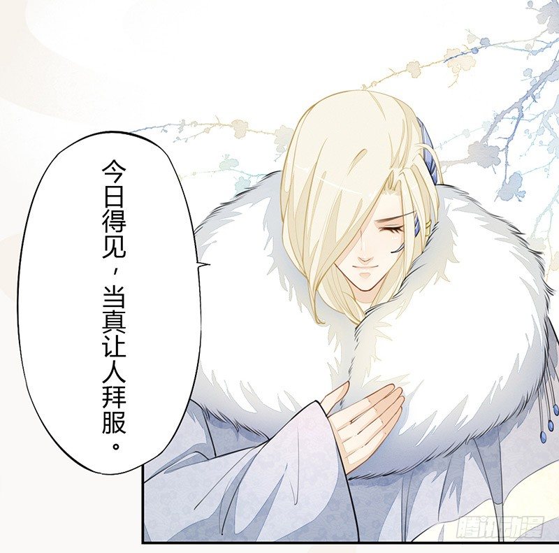 绝世炼丹师韩漫全集-029 奇怪的国师无删减无遮挡章节图片 