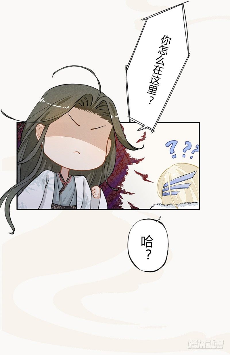绝世炼丹师韩漫全集-029 奇怪的国师无删减无遮挡章节图片 