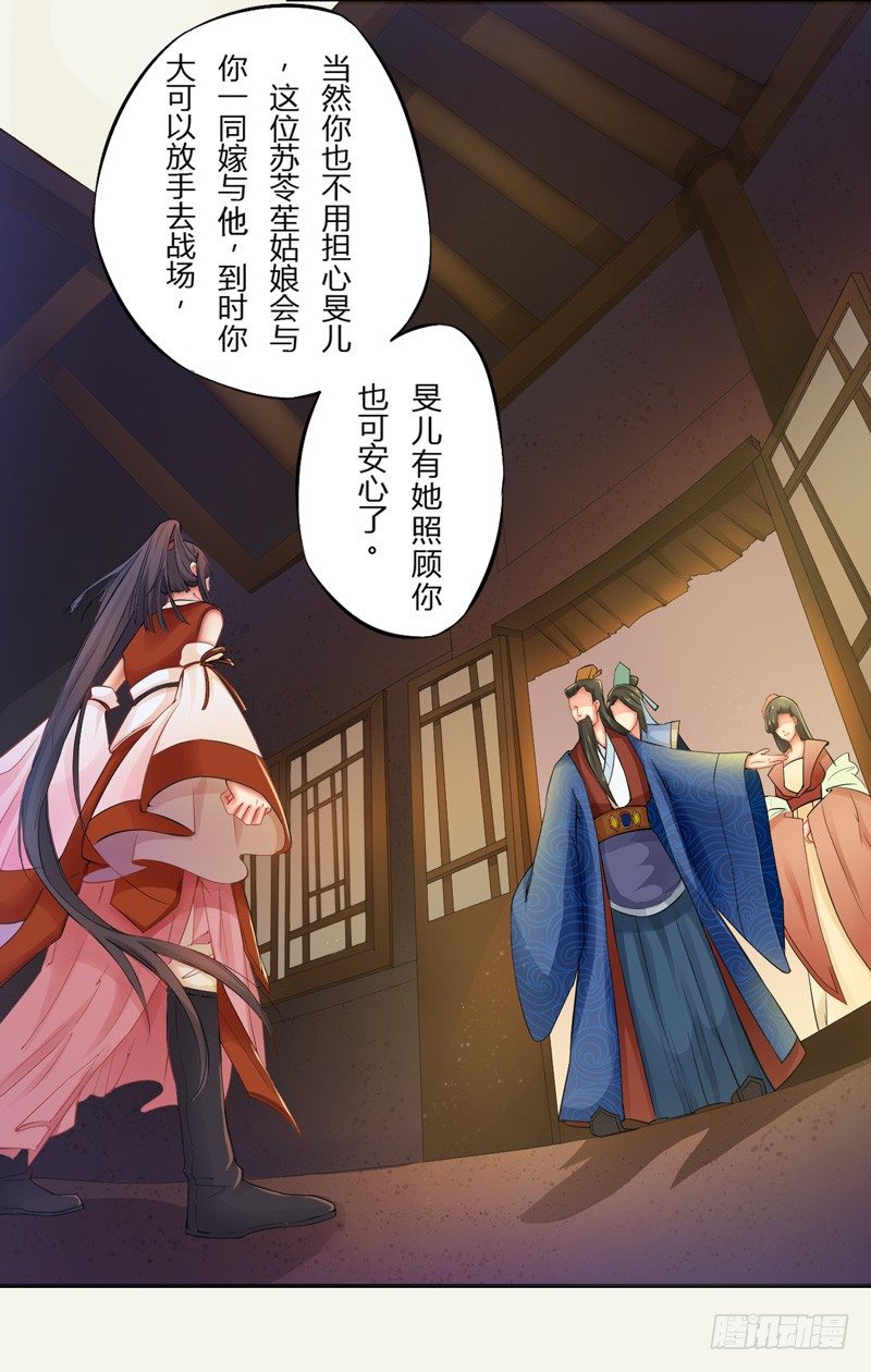 绝世炼丹师韩漫全集-004 麻烦上门无删减无遮挡章节图片 