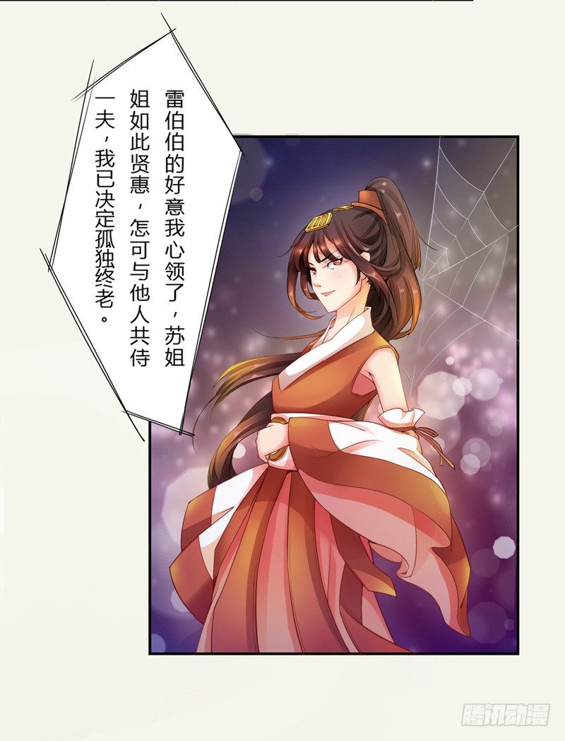 绝世炼丹师韩漫全集-004 麻烦上门无删减无遮挡章节图片 