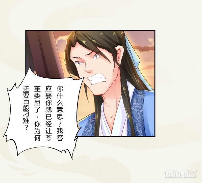 绝世炼丹师韩漫全集-004 麻烦上门无删减无遮挡章节图片 