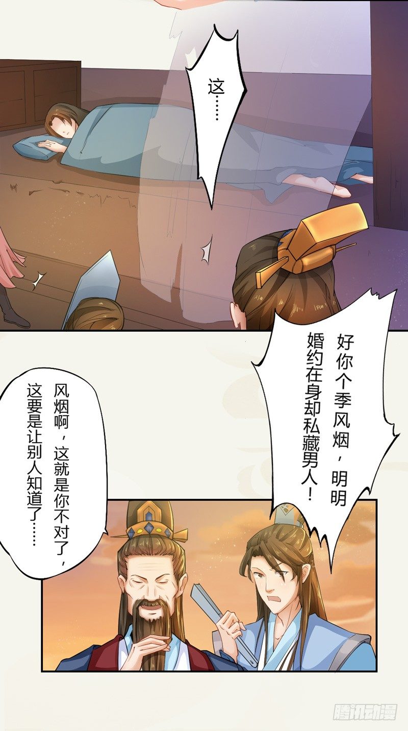 绝世炼丹师韩漫全集-004 麻烦上门无删减无遮挡章节图片 